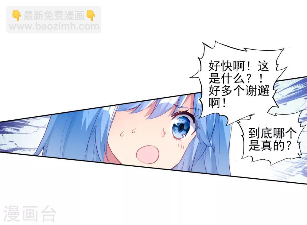 🍼斗罗大陆3龙王传说 第185话 唐舞麟的千年魂环1 第13页