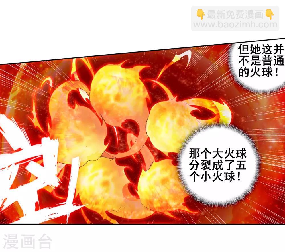 🍼斗罗大陆3龙王传说 第185话 唐舞麟的千年魂环1 第18页