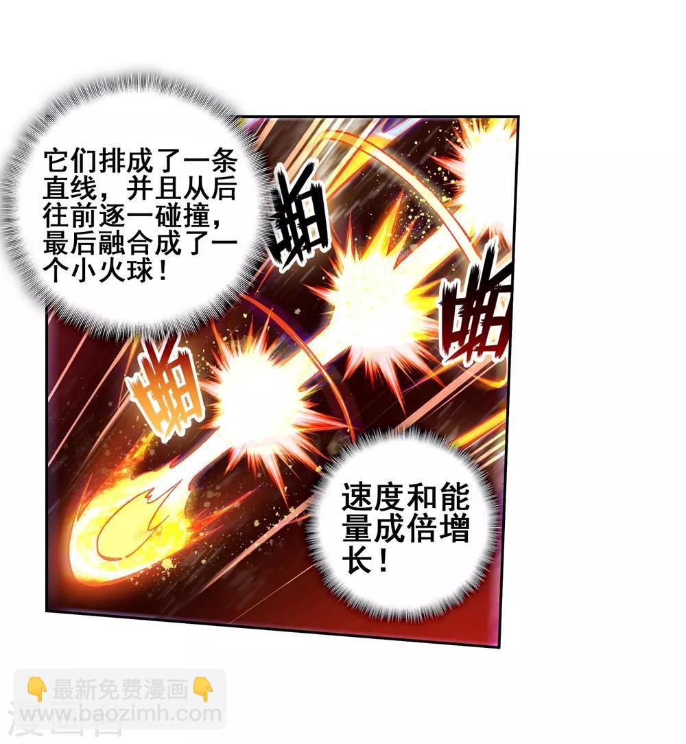 🍼斗罗大陆3龙王传说 第185话 唐舞麟的千年魂环1 第19页