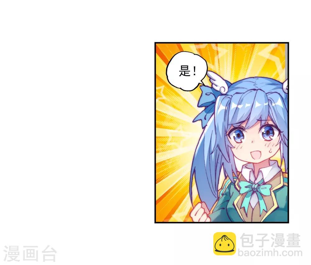 🍼斗罗大陆3龙王传说 第185话 唐舞麟的千年魂环1 第8页