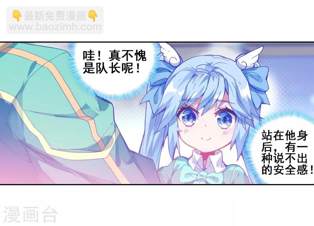 🍼斗罗大陆3龙王传说 第185话 唐舞麟的千年魂环1 第9页