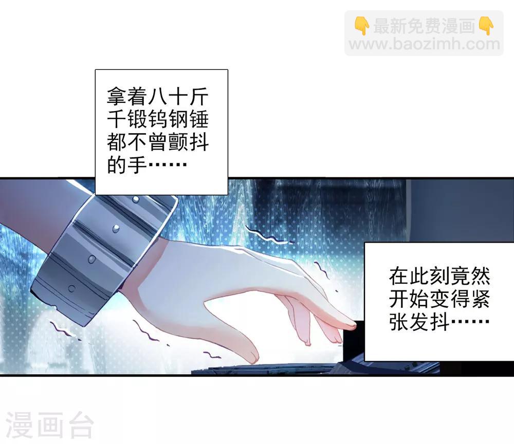 🍼斗罗大陆3龙王传说 第19话 十年魂灵1 第11页