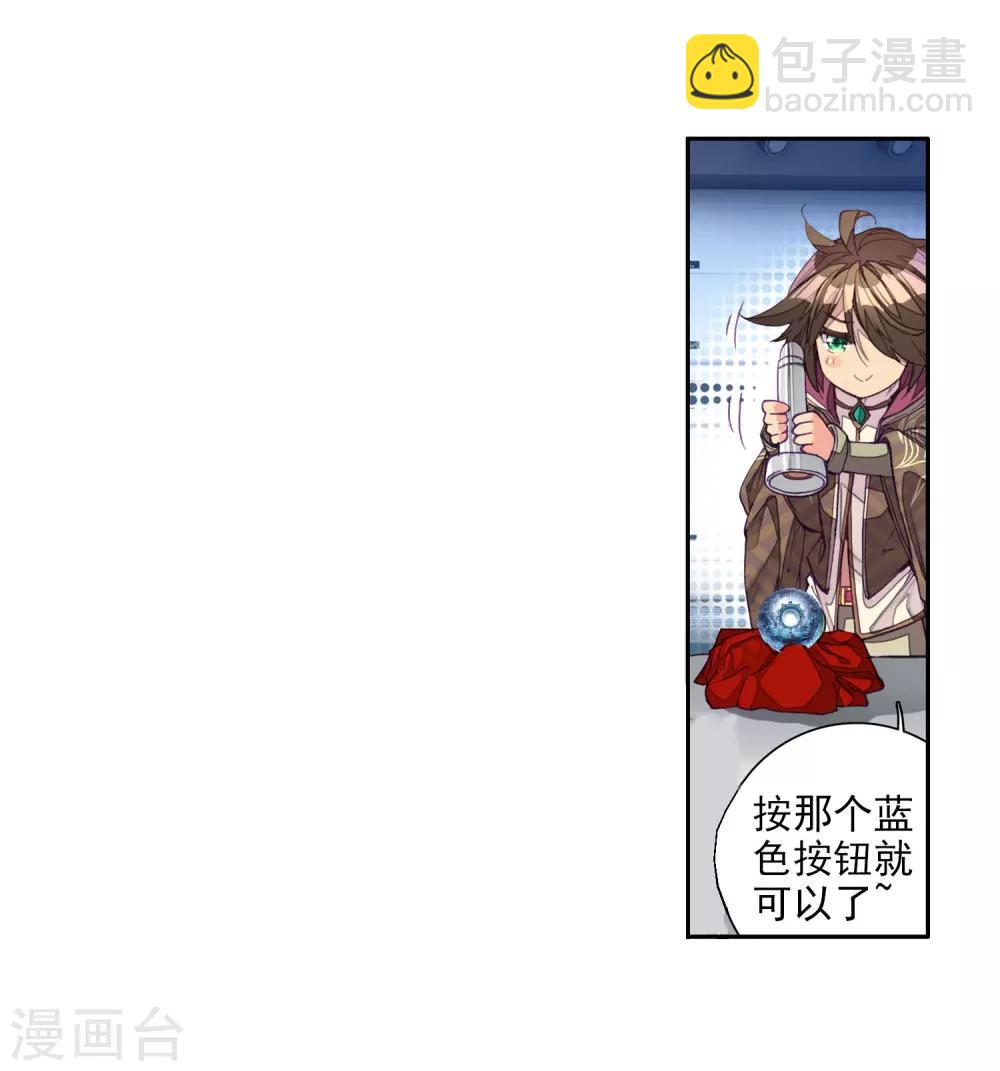 🍼斗罗大陆3龙王传说 第19话 十年魂灵1 第20页