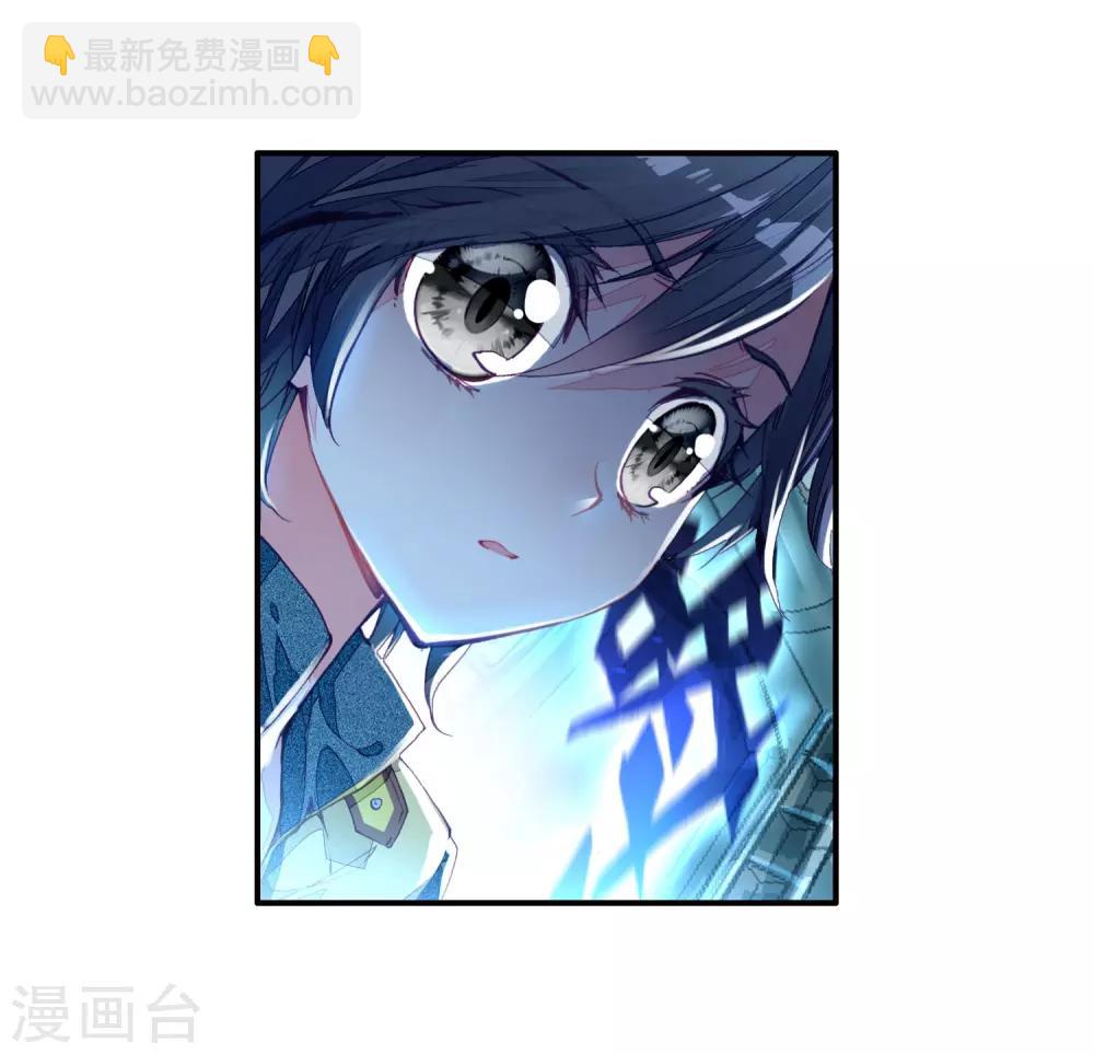 🍼斗罗大陆3龙王传说 第19话 十年魂灵1 第23页