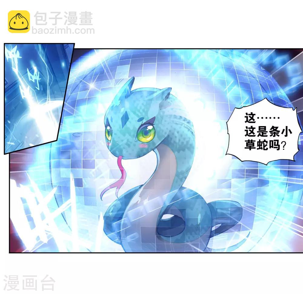🍼斗罗大陆3龙王传说 第19话 十年魂灵1 第25页