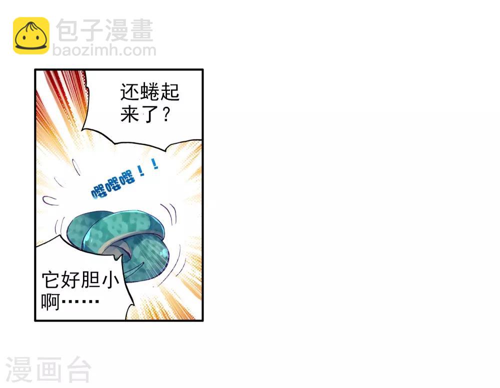🍼斗罗大陆3龙王传说 第19话 十年魂灵1 第27页