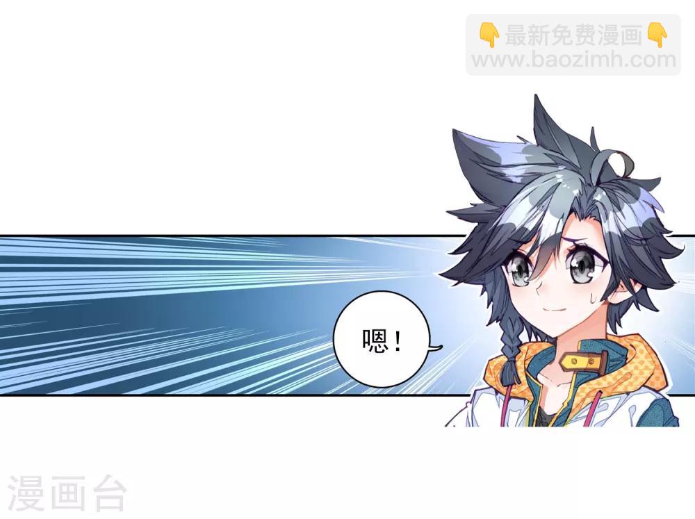 🍼斗罗大陆3龙王传说 第19话 十年魂灵1 第9页