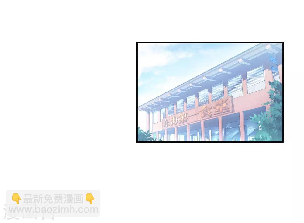 🍼斗罗大陆3龙王传说 第195话 星轮显现1 第20页