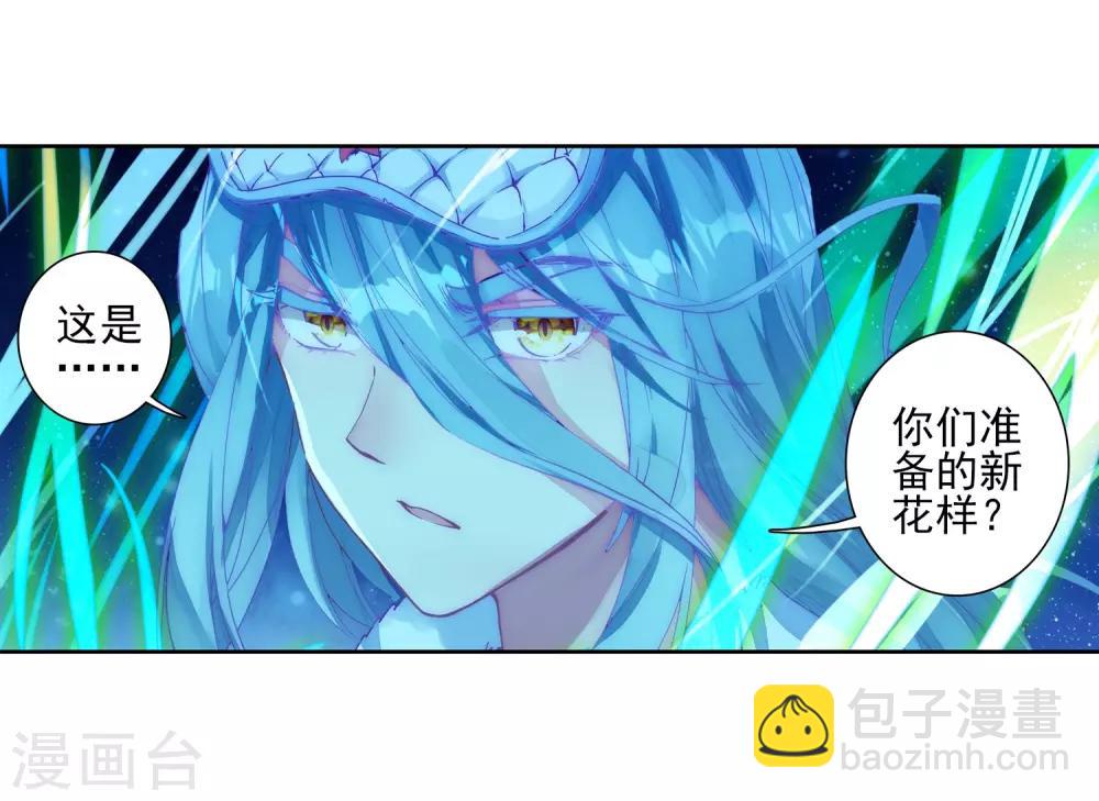 🍼斗罗大陆3龙王传说 第197话 主动请战1 第10页