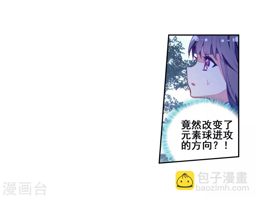 🍼斗罗大陆3龙王传说 第197话 主动请战1 第16页