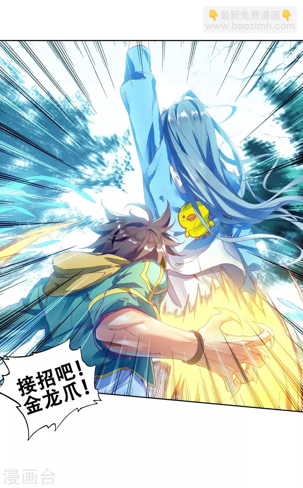 🍼斗罗大陆3龙王传说 第197话 主动请战1 第19页