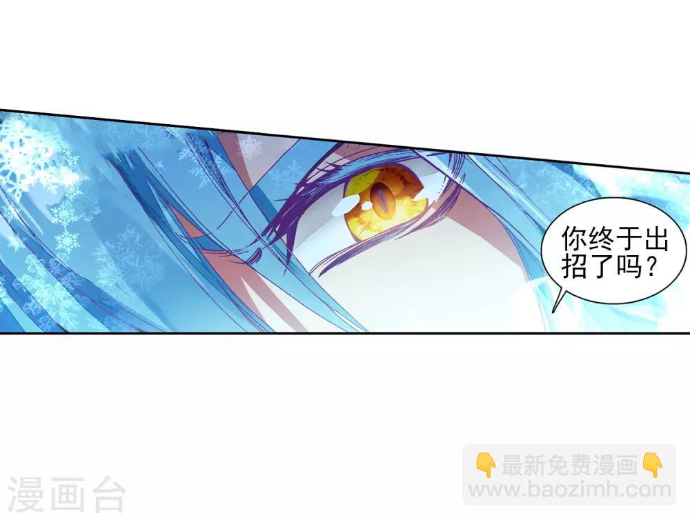 🍼斗罗大陆3龙王传说 第197话 主动请战1 第20页