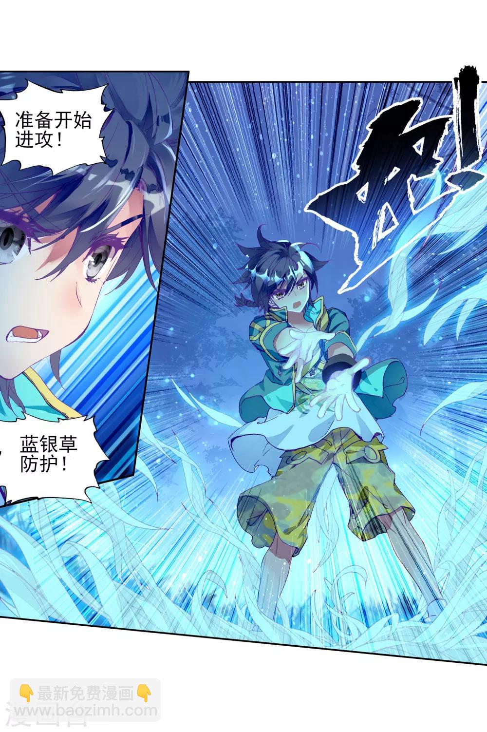 🍼斗罗大陆3龙王传说 第197话 主动请战1 第6页