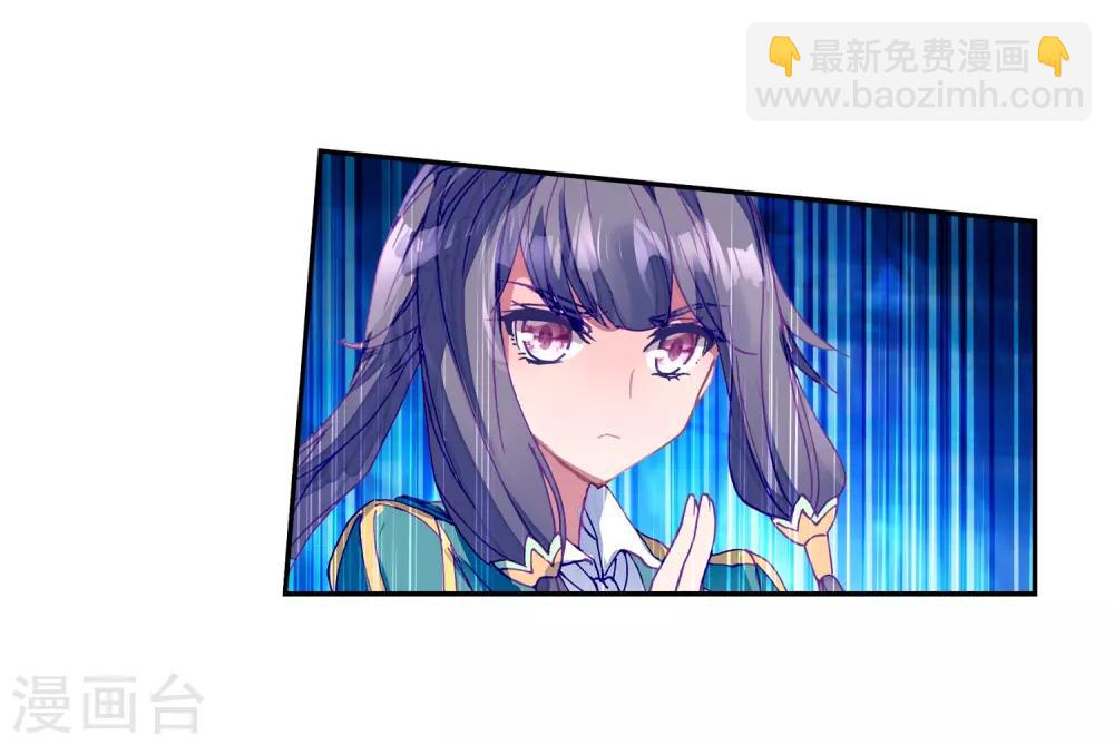 🍼斗罗大陆3龙王传说 第197话 主动请战1 第8页