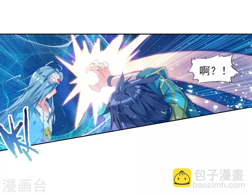 🍼斗罗大陆3龙王传说 第199话 打败舞老师1 第8页