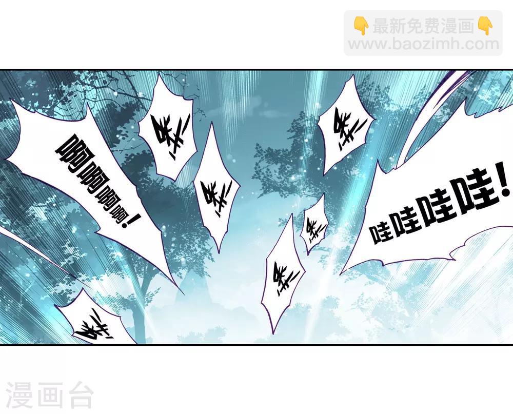 🍼斗罗大陆3龙王传说 第201话 为了奖金1 第13页