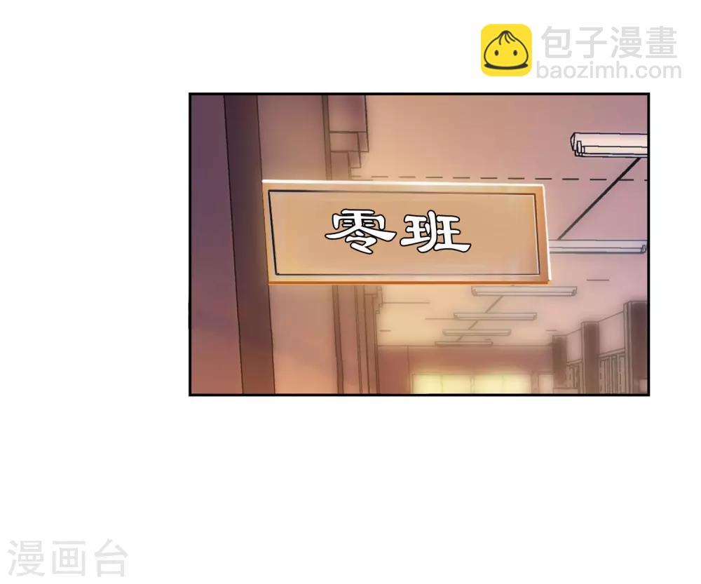 🍼斗罗大陆3龙王传说 第201话 为了奖金1 第16页