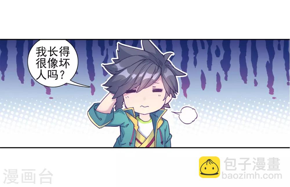 🍼斗罗大陆3龙王传说 第209话 史莱克强者1 第15页