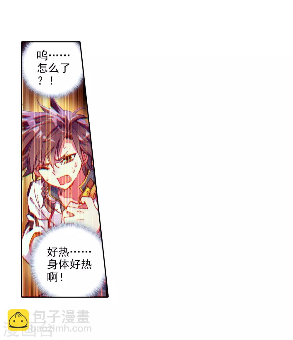 🍼斗罗大陆3龙王传说 第21话 融合魂灵！1 第16页