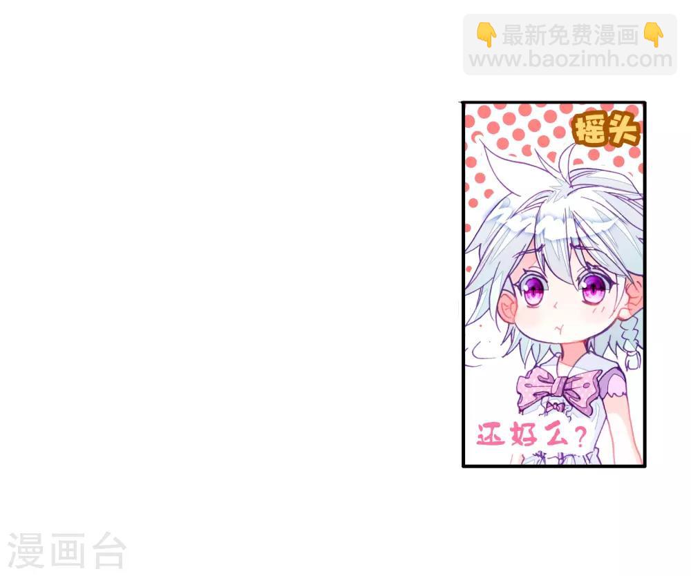 🍼斗罗大陆3龙王传说 第21话 融合魂灵！1 第4页
