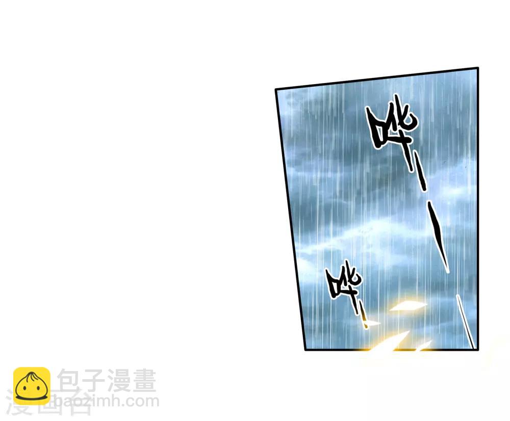 🍼斗罗大陆3龙王传说 第21话 融合魂灵！1 第8页