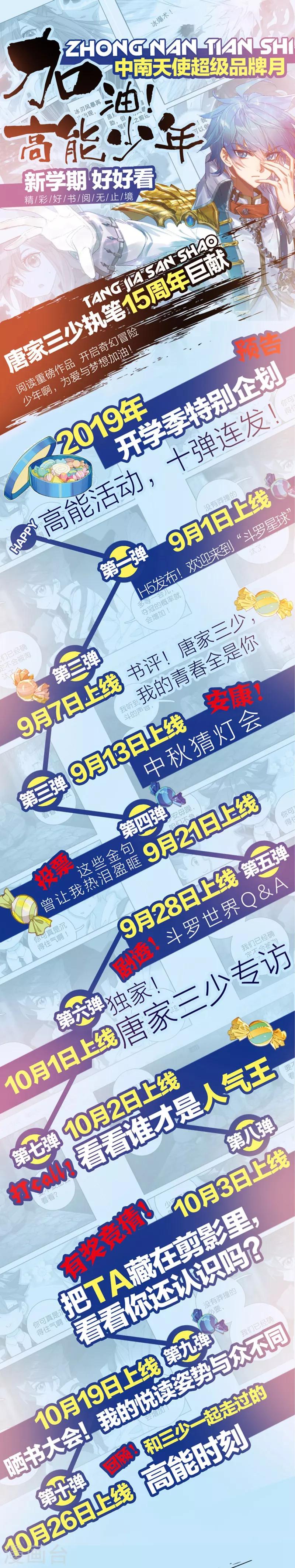 🍼斗罗大陆3龙王传说 联合活动 第1页
