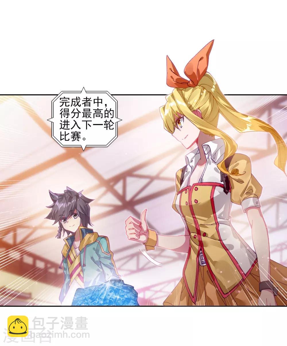 🍼斗罗大陆3龙王传说 第212话 结账2 第14页