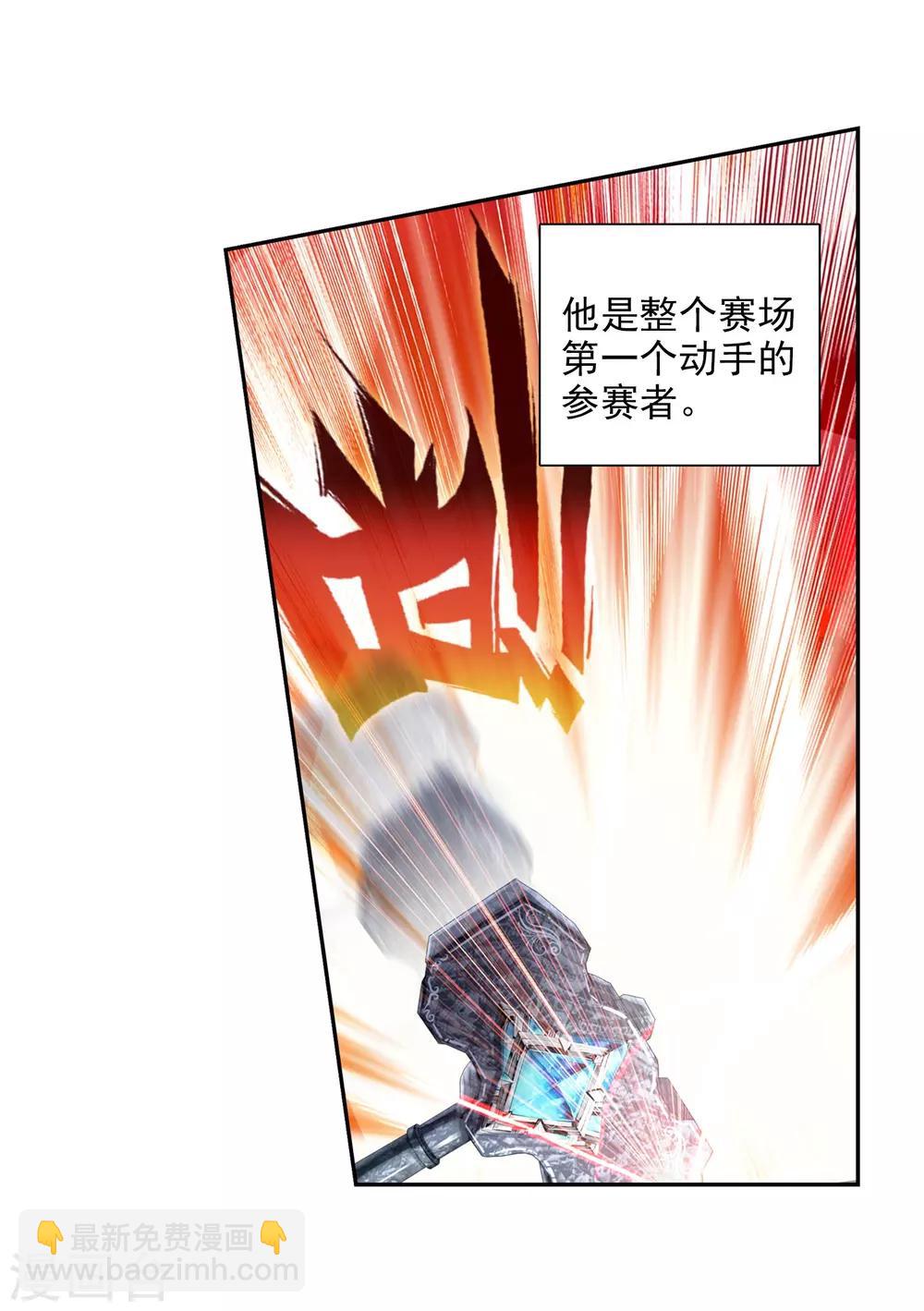 🍼斗罗大陆3龙王传说 第212话 结账2 第17页