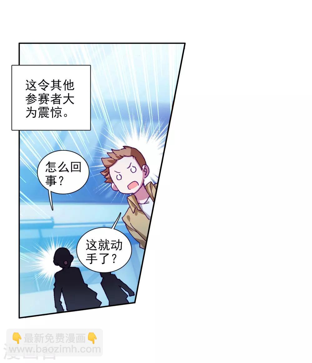 🍼斗罗大陆3龙王传说 第212话 结账2 第18页