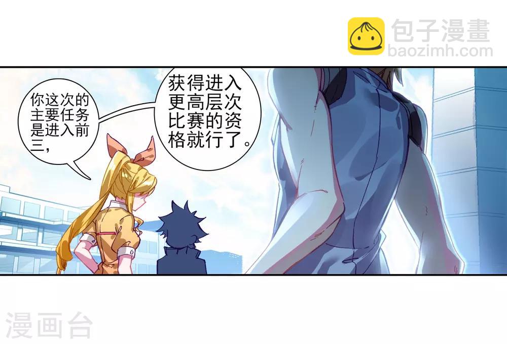 🍼斗罗大陆3龙王传说 第212话 结账2 第4页