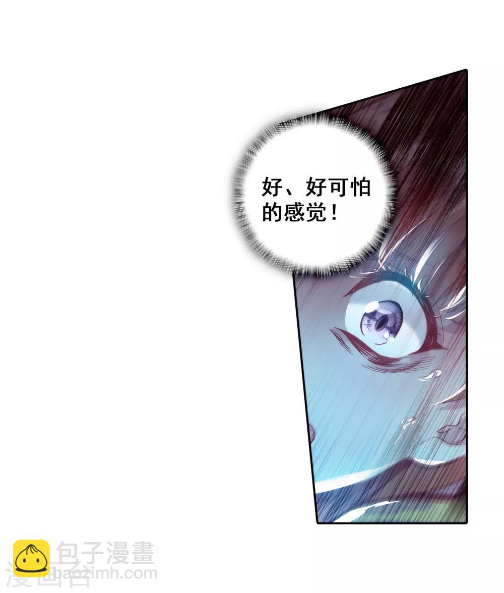 🍼斗罗大陆3龙王传说 第214话 比赛开始2 第10页