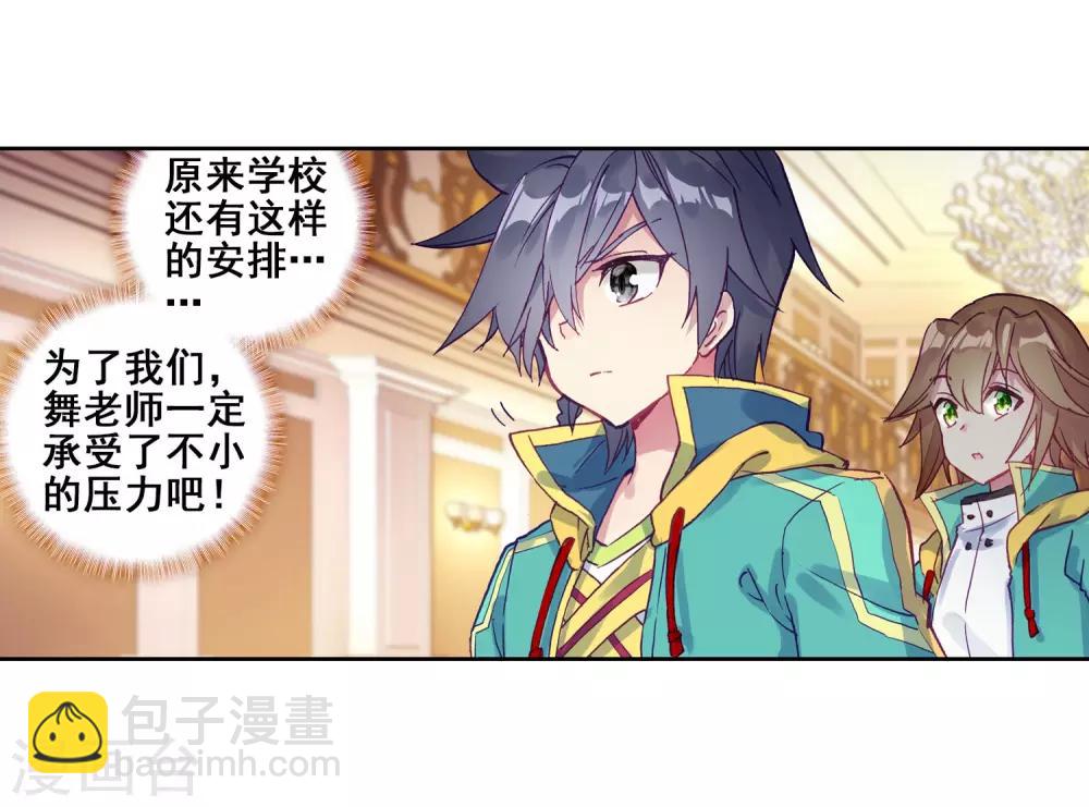 🍼斗罗大陆3龙王传说 第214话 比赛开始2 第18页