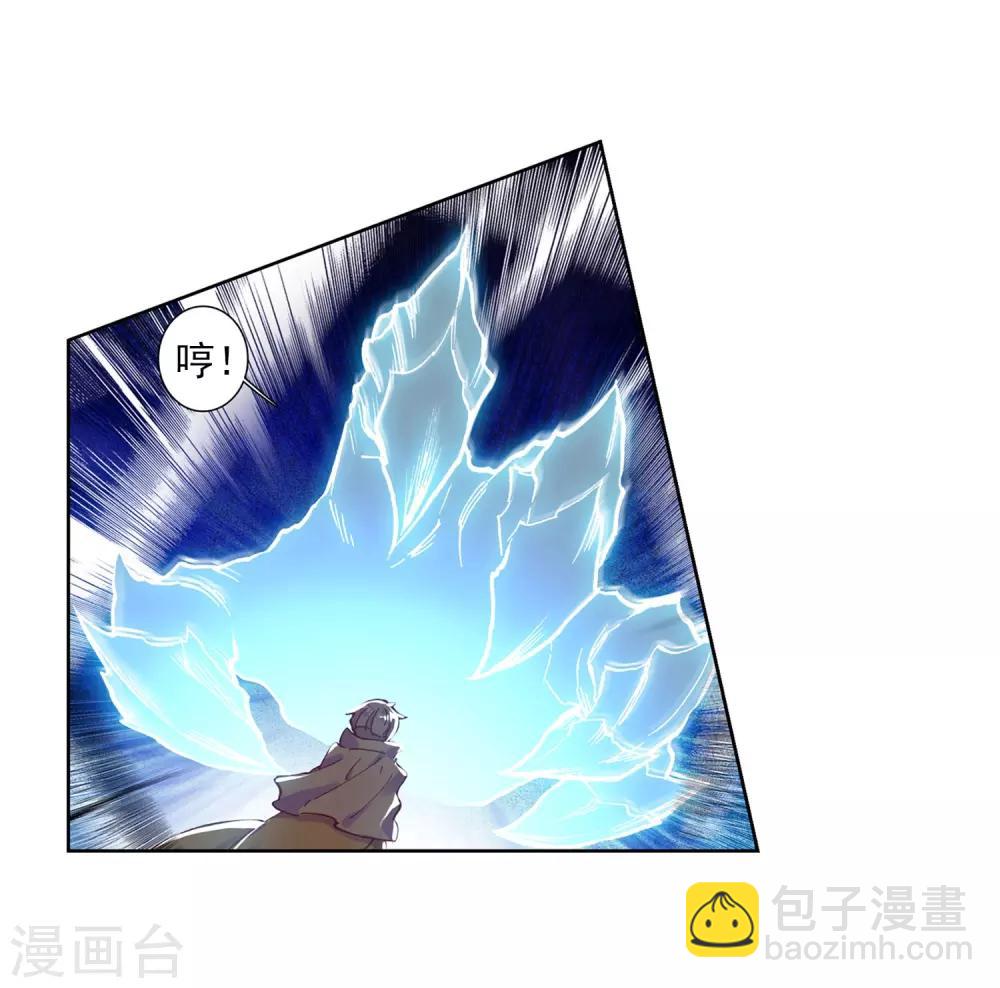🍼斗罗大陆3龙王传说 第214话 比赛开始2 第9页