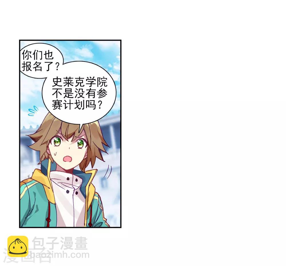 🍼斗罗大陆3龙王传说 第216话 拭目以待2 第6页