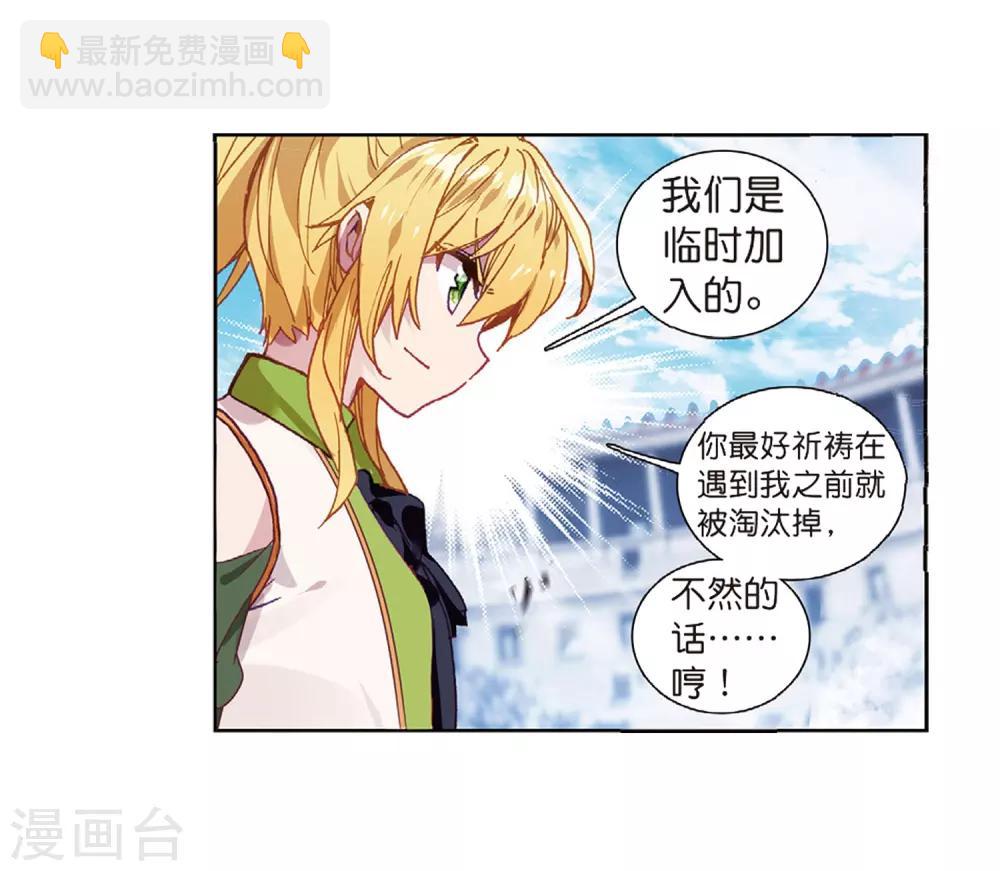 🍼斗罗大陆3龙王传说 第216话 拭目以待2 第7页