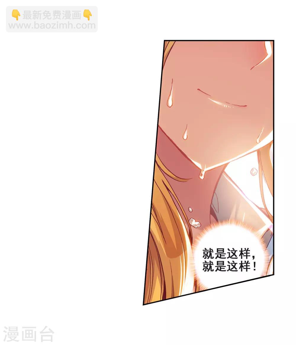 🍼斗罗大陆3龙王传说 第218话 相信我2 第14页