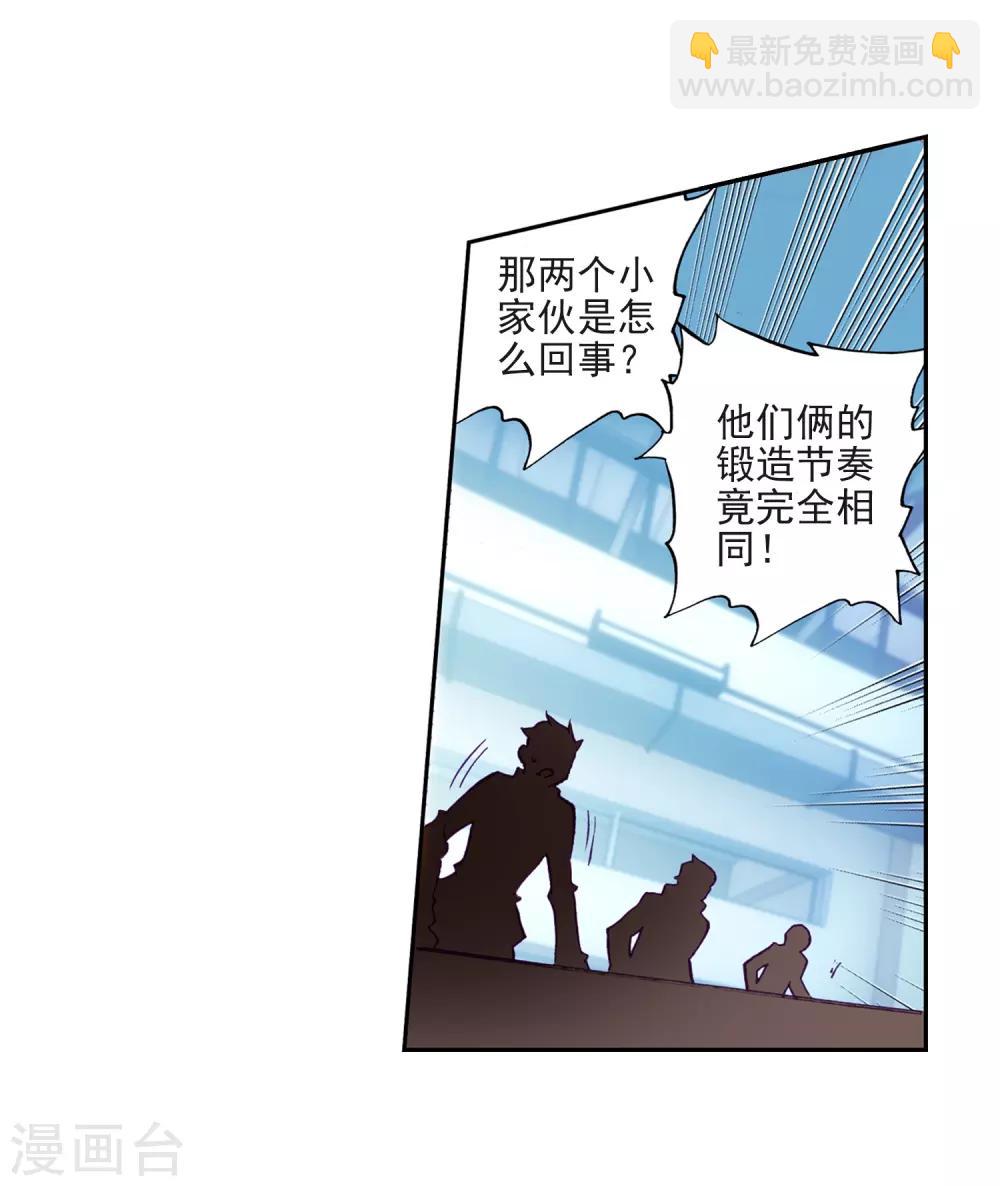 🍼斗罗大陆3龙王传说 第218话 相信我2 第15页