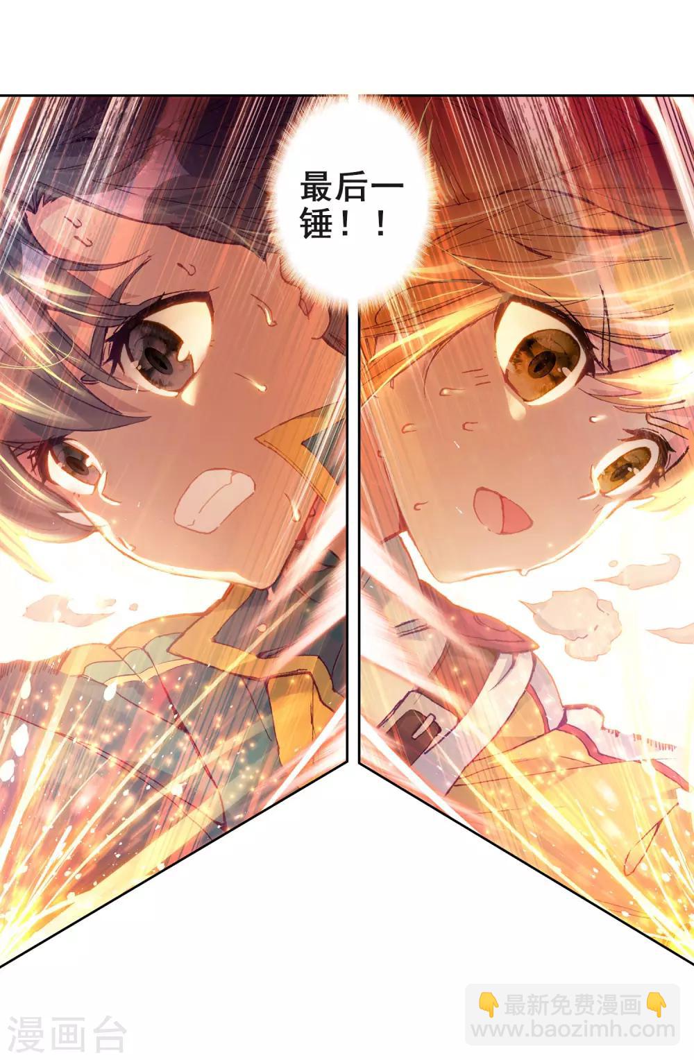 🍼斗罗大陆3龙王传说 第218话 相信我2 第16页