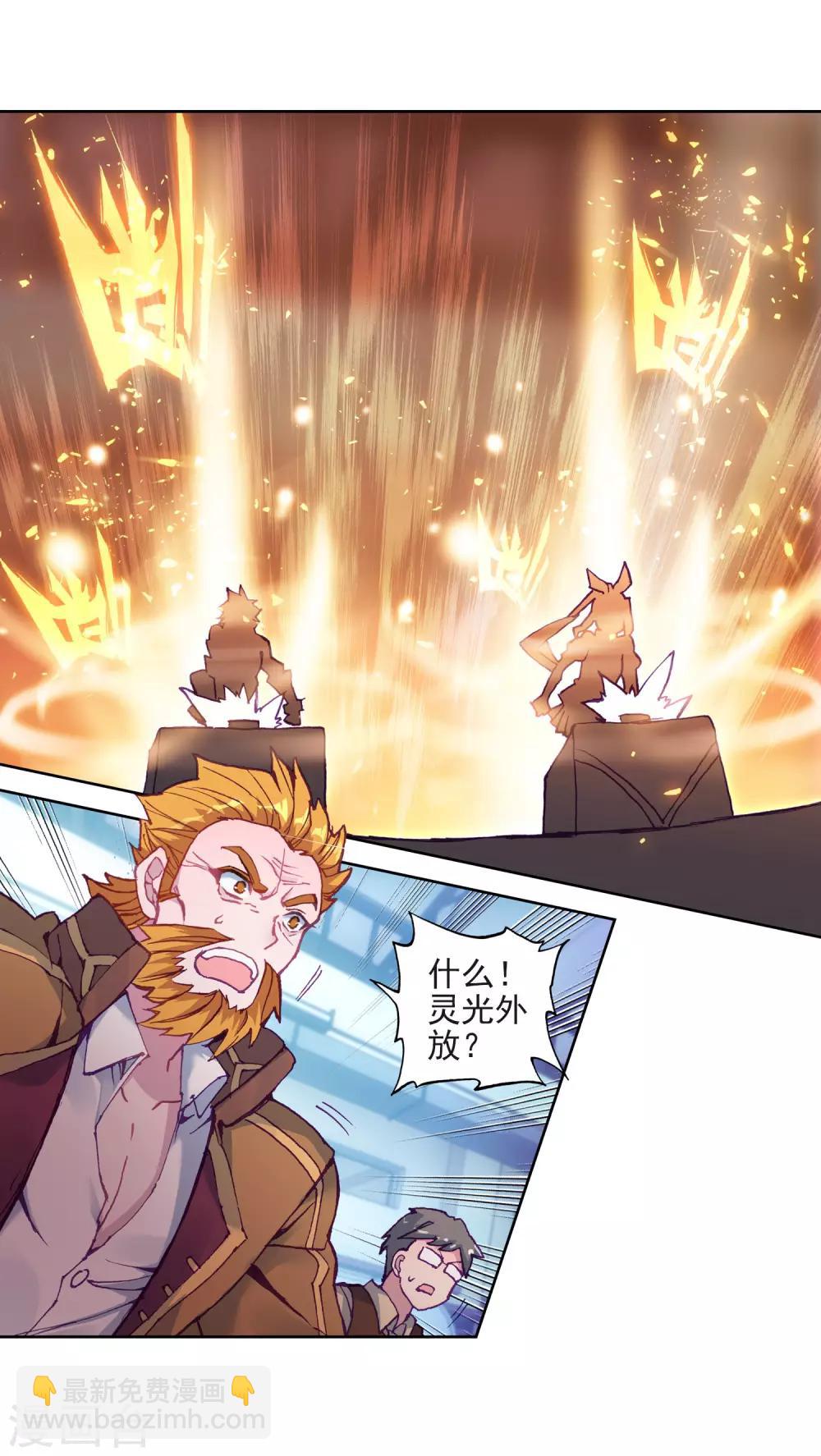 🍼斗罗大陆3龙王传说 第218话 相信我2 第18页
