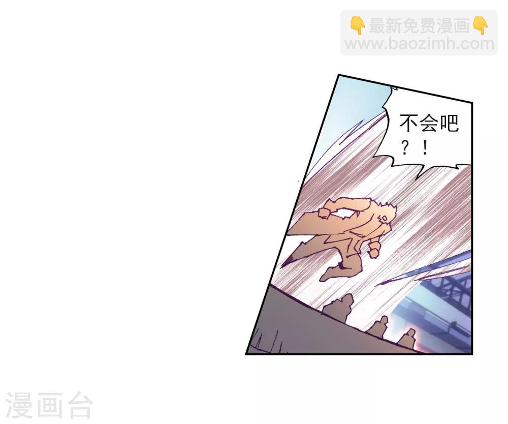 🍼斗罗大陆3龙王传说 第218话 相信我2 第19页