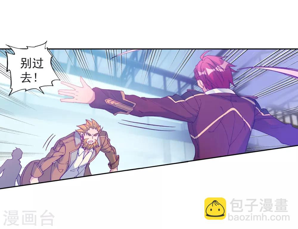 🍼斗罗大陆3龙王传说 第218话 相信我2 第20页