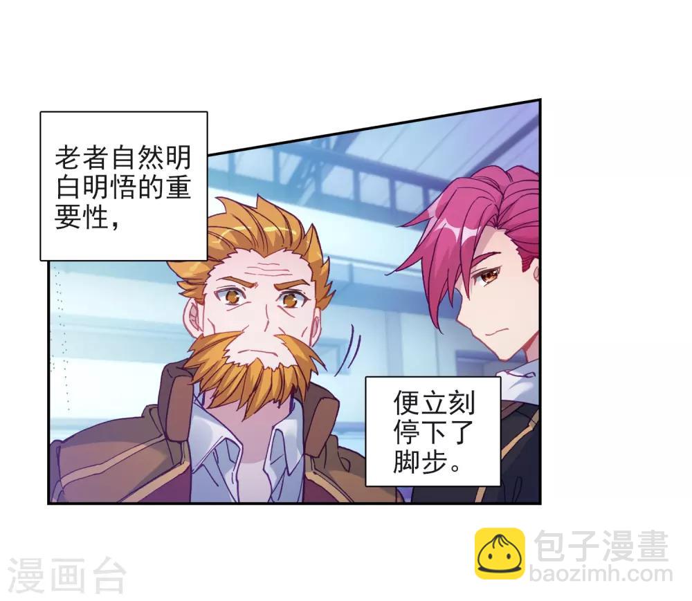 🍼斗罗大陆3龙王传说 第218话 相信我2 第22页