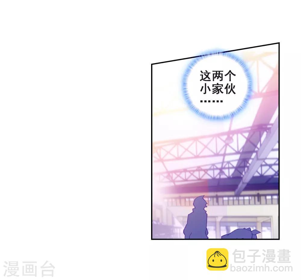 🍼斗罗大陆3龙王传说 第218话 相信我2 第23页
