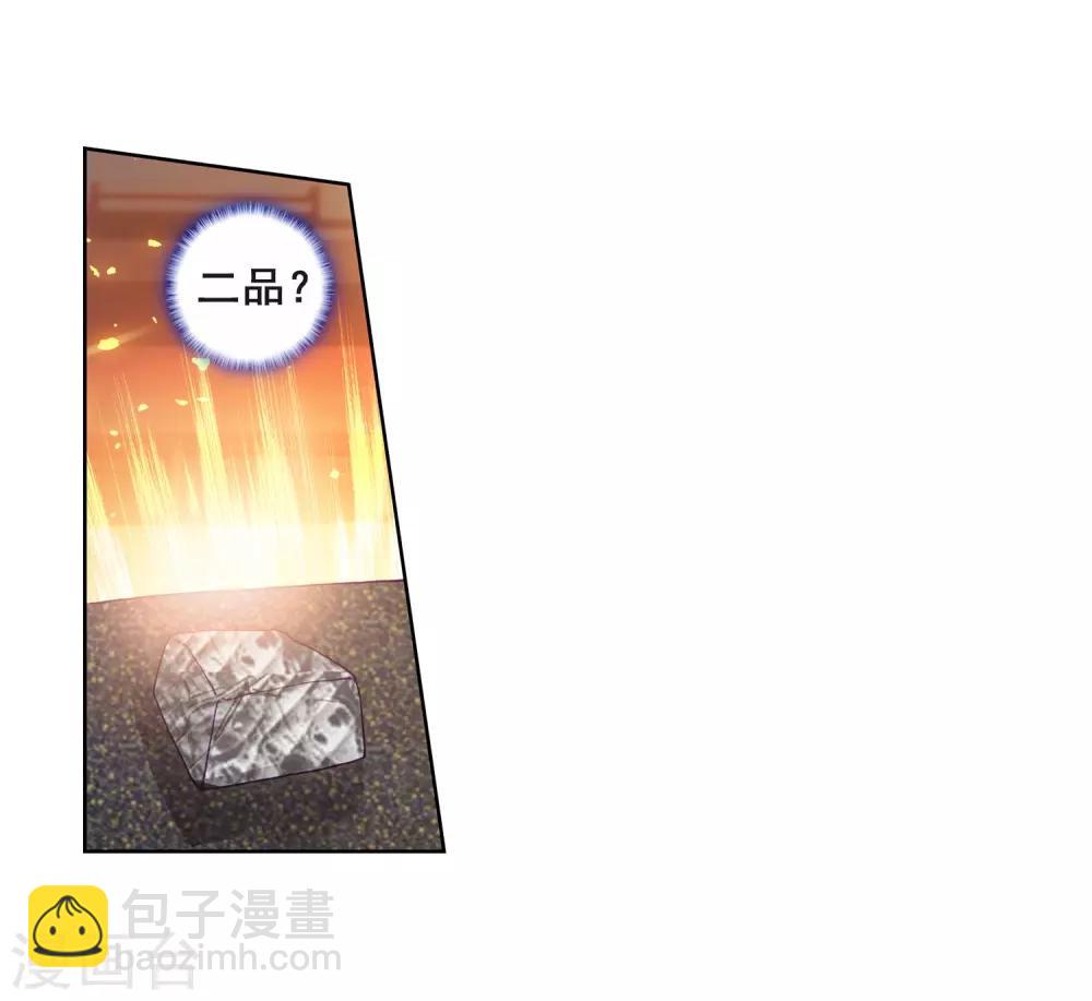 🍼斗罗大陆3龙王传说 第218话 相信我2 第25页