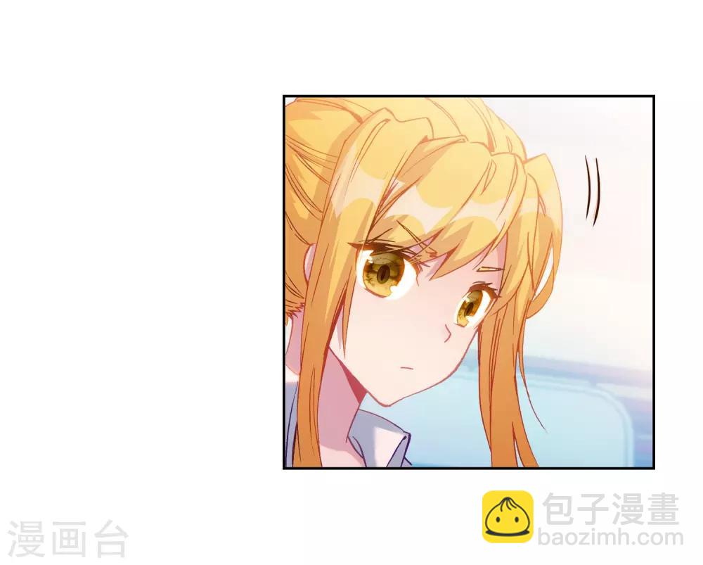 🍼斗罗大陆3龙王传说 第218话 相信我2 第4页