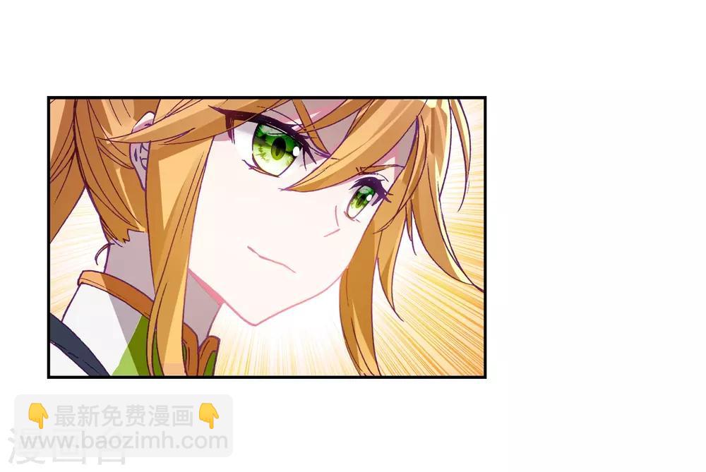 🍼斗罗大陆3龙王传说 第220话 慕曦的明悟2 第12页