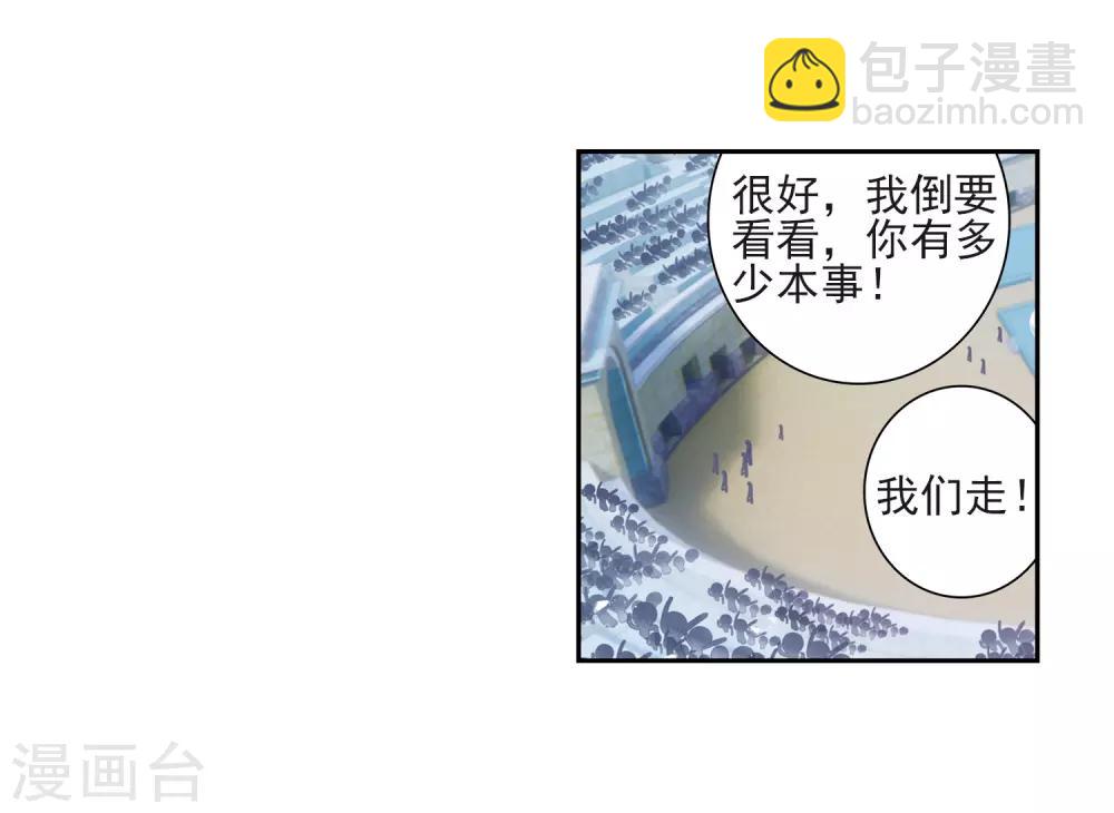 🍼斗罗大陆3龙王传说 第220话 慕曦的明悟2 第15页
