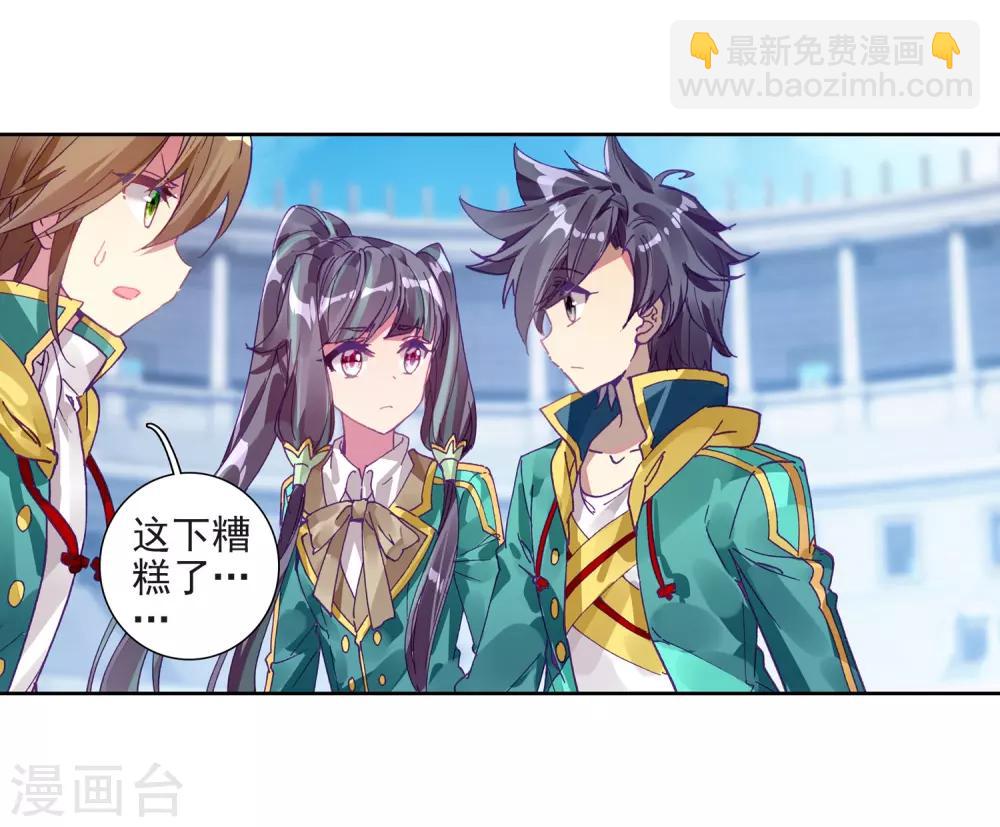🍼斗罗大陆3龙王传说 第220话 慕曦的明悟2 第16页