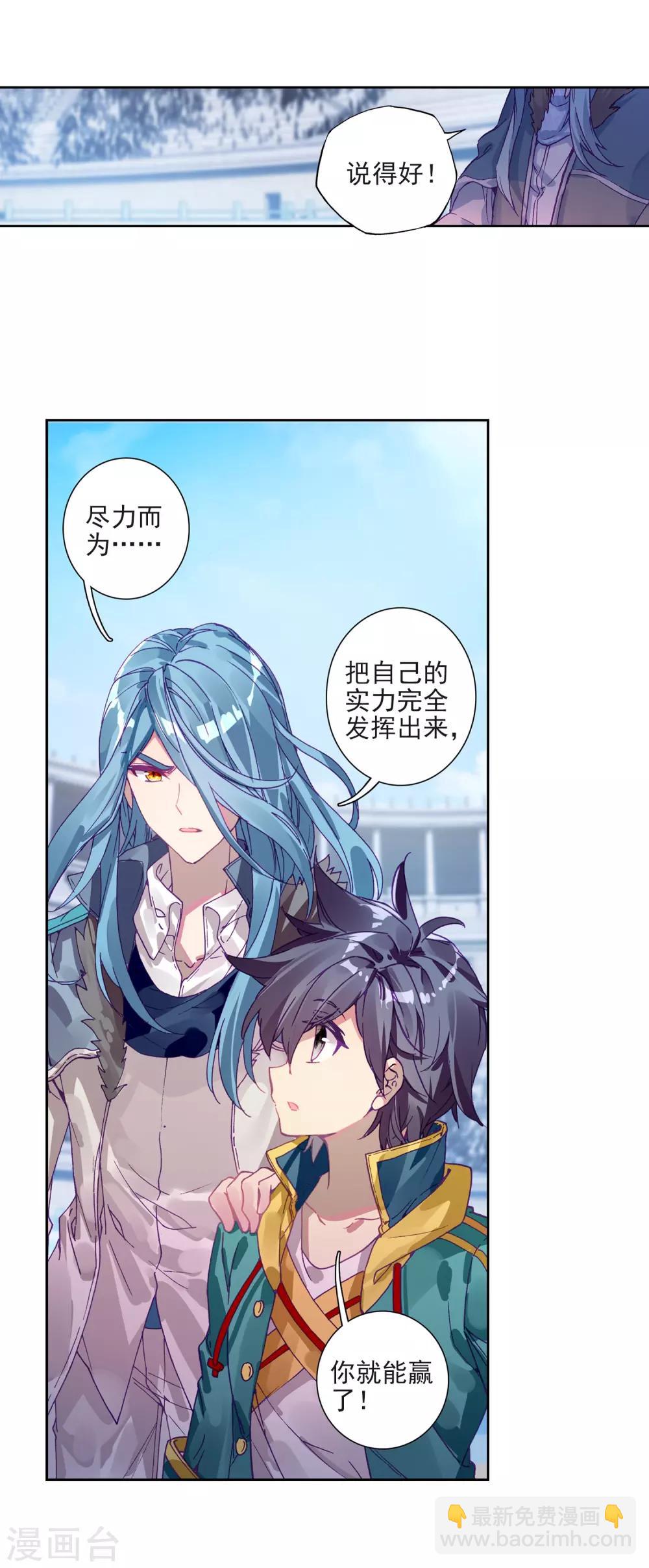 🍼斗罗大陆3龙王传说 第220话 慕曦的明悟2 第19页