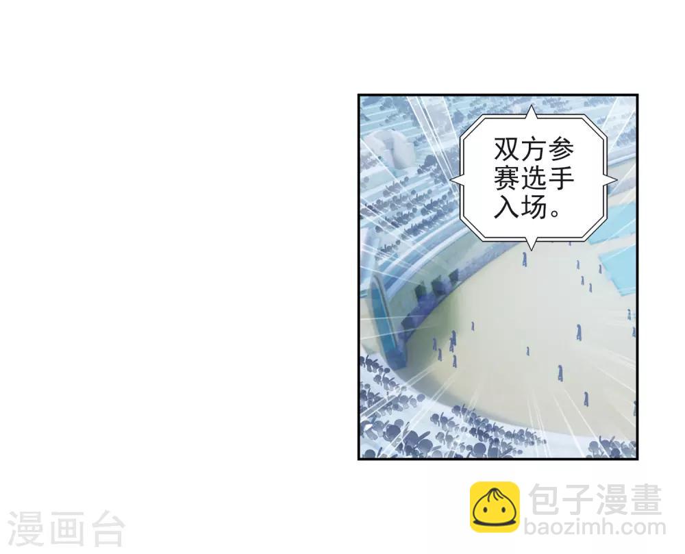 🍼斗罗大陆3龙王传说 第220话 慕曦的明悟2 第21页